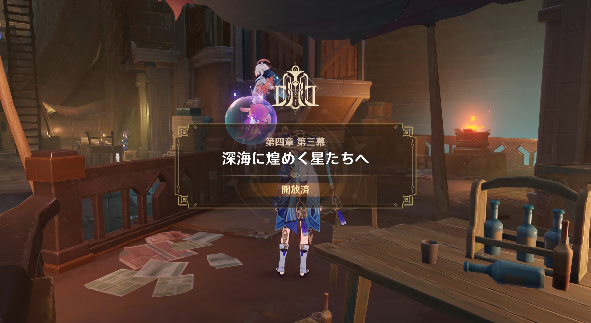 原神プレイメモ⑫ フォンテーヌ第三幕・第四幕