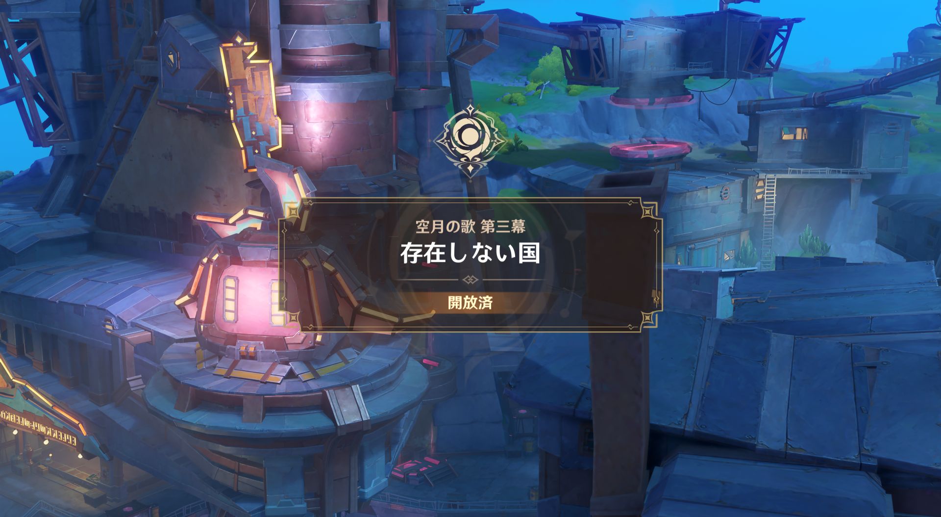 原神プレイメモ㉒ 空月の歌第三幕